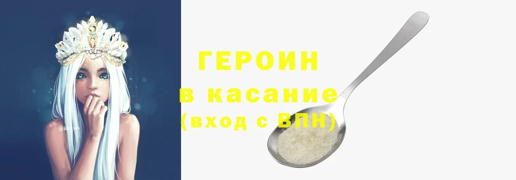 shop состав  Ипатово  ГЕРОИН Heroin 