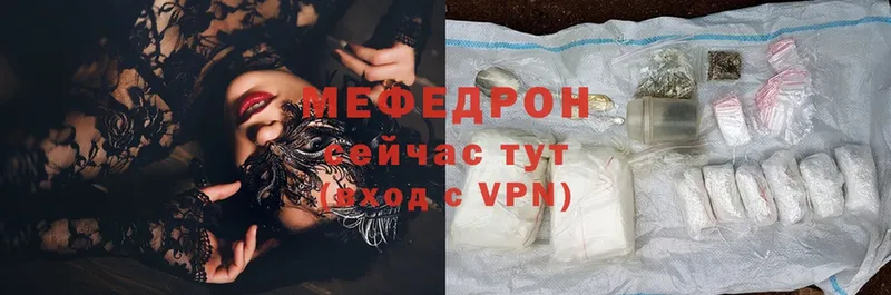 blacksprut маркетплейс  хочу наркоту  Ипатово  МЕФ mephedrone 